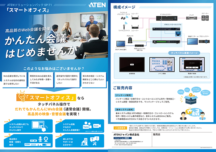 オンサイトサポート