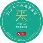 2022 Excellence in Corporate Social Responsibility-Top 5 in medium-sized enterprise category