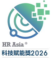 2026 HR Asia 科技賦能獎