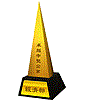 Taiwan Mittlestand Award