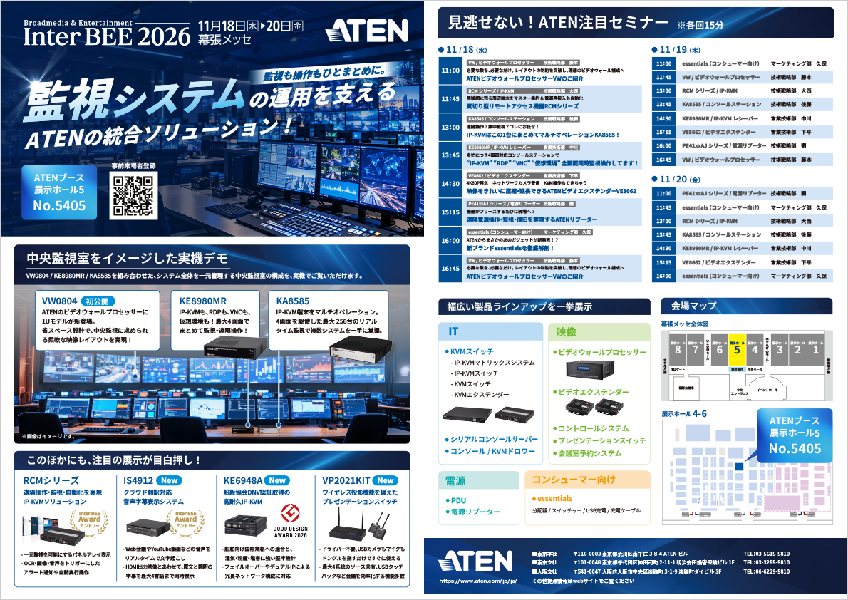 Interop2026 Tokyo案内状