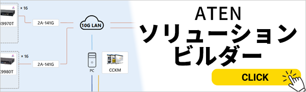 ソリューションビルダー