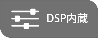 Features-Icon_Built-In-DSP_1column