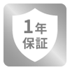 1年保証