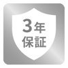 3年保証