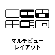 白黒RC-Icon_01-Multi-View-Layout