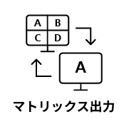 白黒RC-Icon_02-Matrix-Output