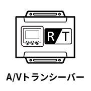 白黒RC-Icon_07-AV-Transceiver