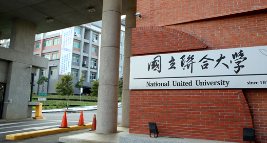 國立聯合大學 - 建置綠色機房：實現安全、節能與集中化管理 - 台灣
