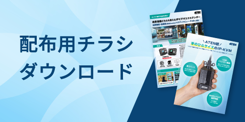 配布用チラシダウンロード