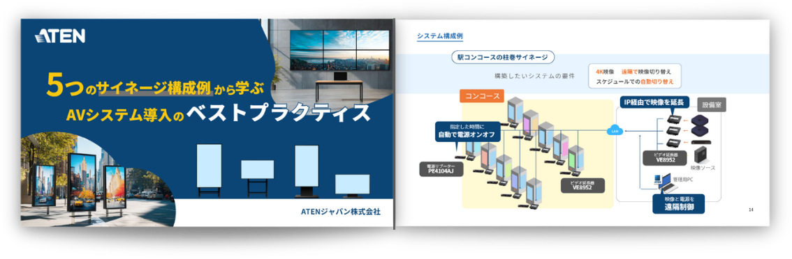 徹底解説資料ダウンロード