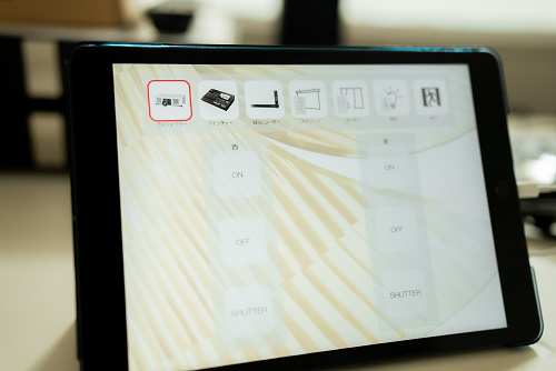 【コントロールシステムの操作端末】